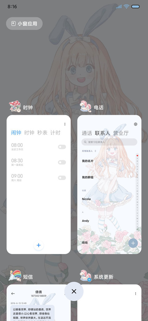 爱丽丝秘密花园 screenshot