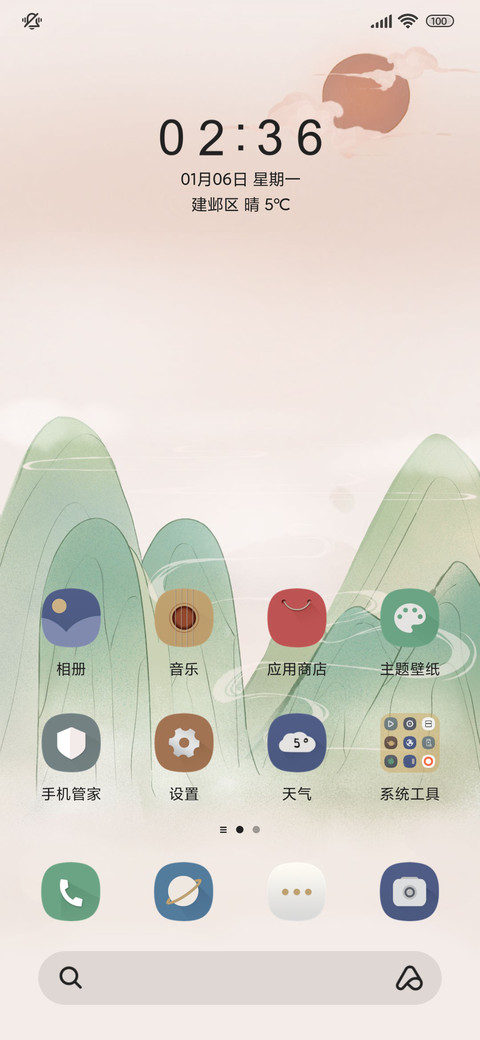 青青松下 screenshot