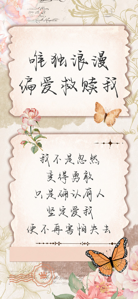 唯独浪漫偏爱救赎我 screenshot