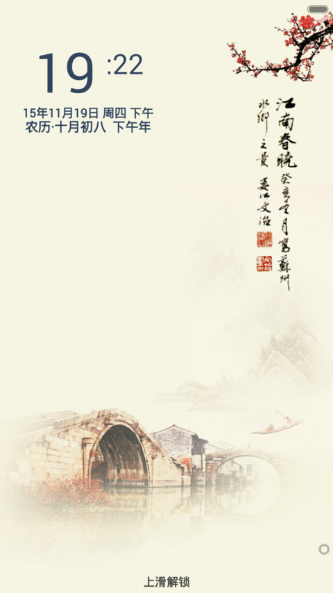 醉忆江南 screenshot