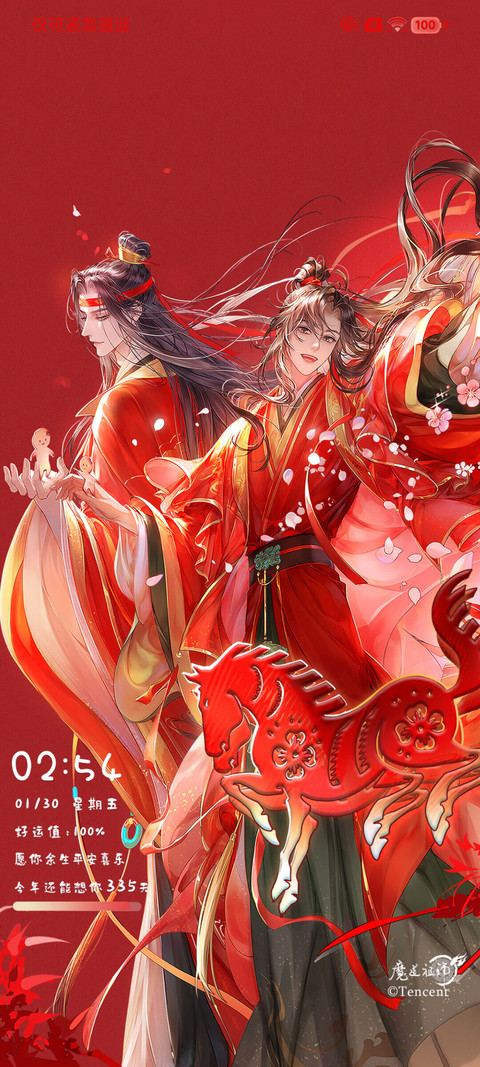 魔道祖师动画 迎新 screenshot