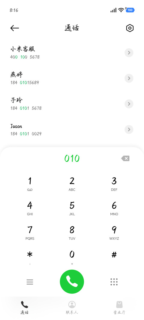 少年踏碎醉卧纵横 screenshot