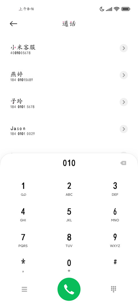 许你一世安好 screenshot