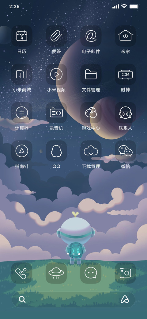 正能量透明版 screenshot