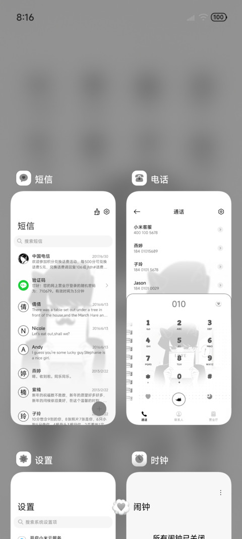 未说出口的喜欢 screenshot