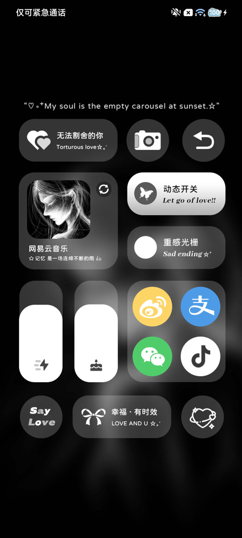光栅 回忆消散 screenshot