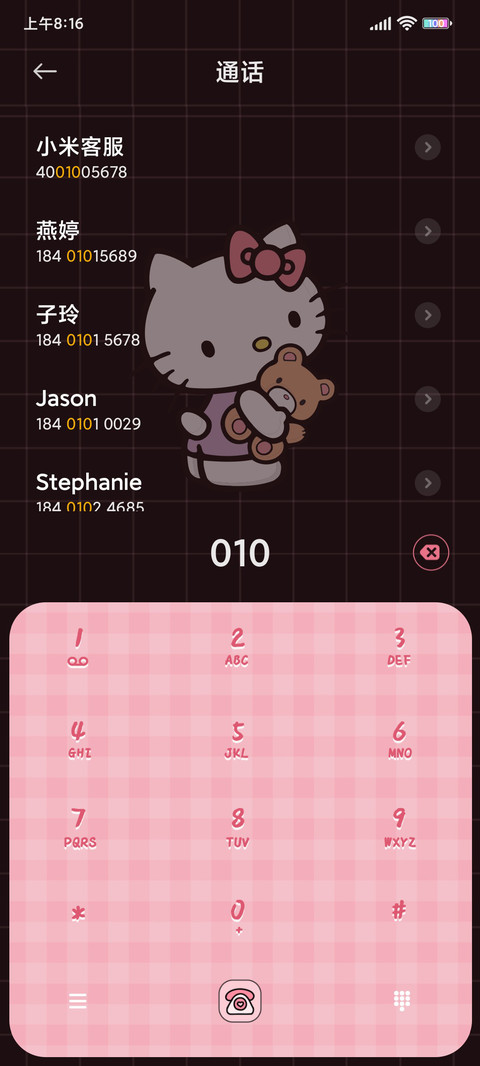 Kitty 甜酷小可爱 screenshot