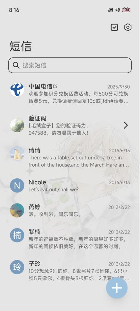 古早漫风星野少年 screenshot