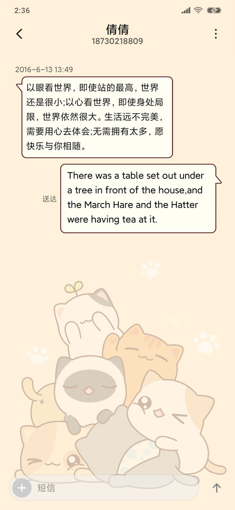 猫咪叠叠乐 screenshot