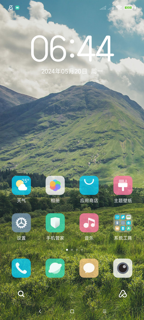 护眼清新绿 screenshot