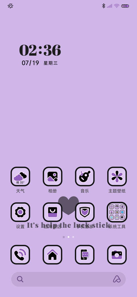 爱心简约 screenshot