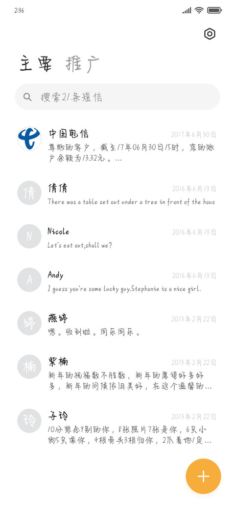深夜的诗念给你听 screenshot