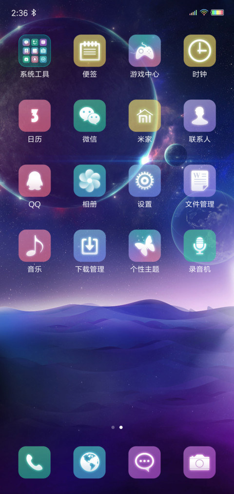 夜与光 screenshot