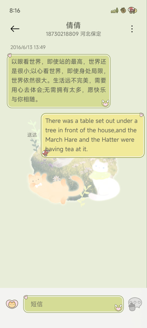 林野拾光 screenshot