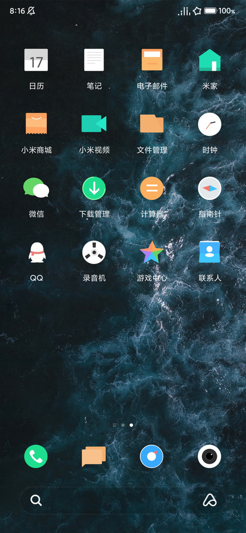 黑海 screenshot