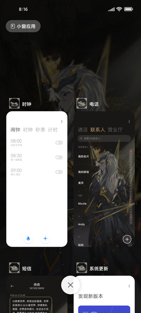 超凡武将 screenshot