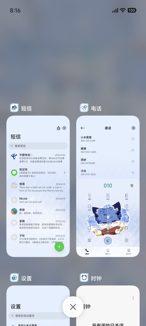 兽兽空间 screenshot