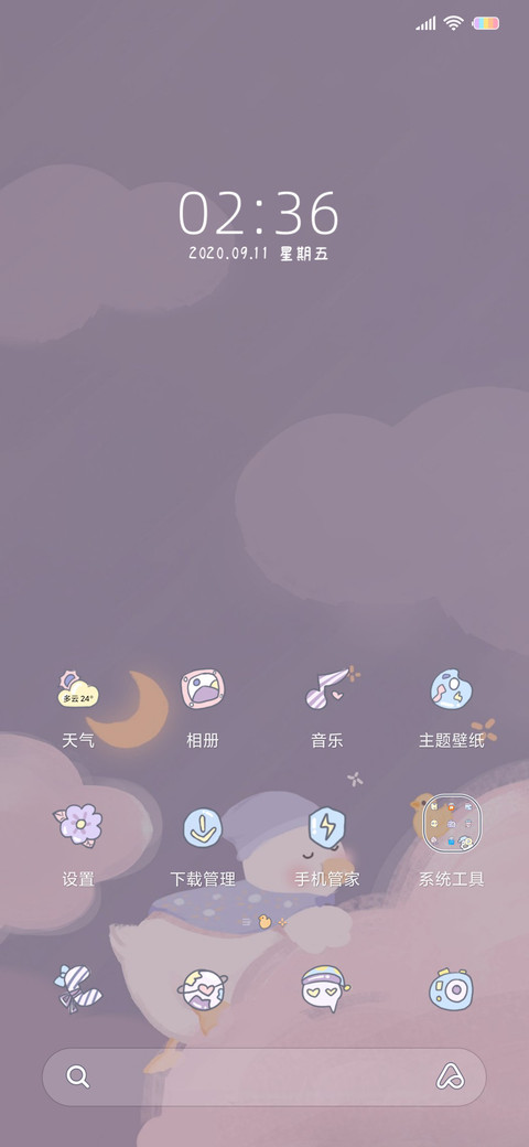 吧唧一口 吃掉忧愁 screenshot
