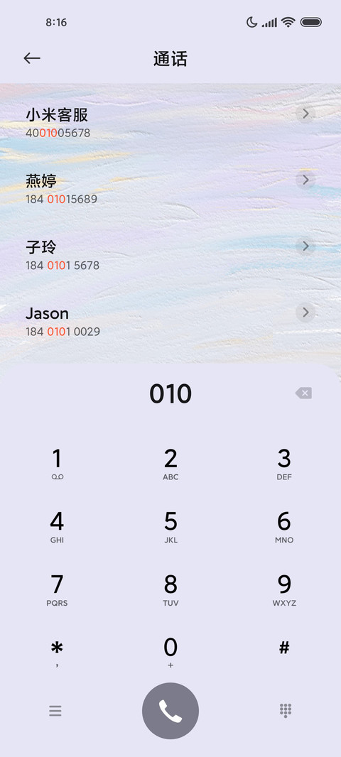 山河滚烫油画小组件 screenshot