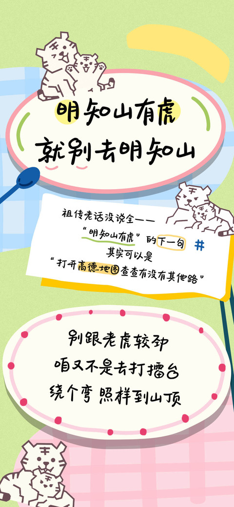 就别去明知山手书 screenshot