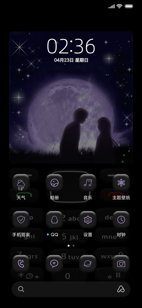 夜空下的我们 复古 screenshot