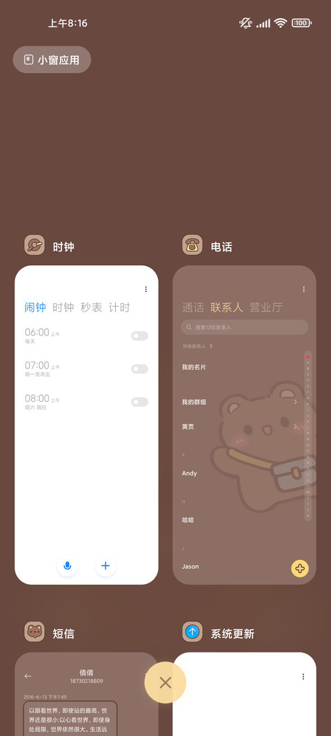 奶茶小熊的日常 screenshot