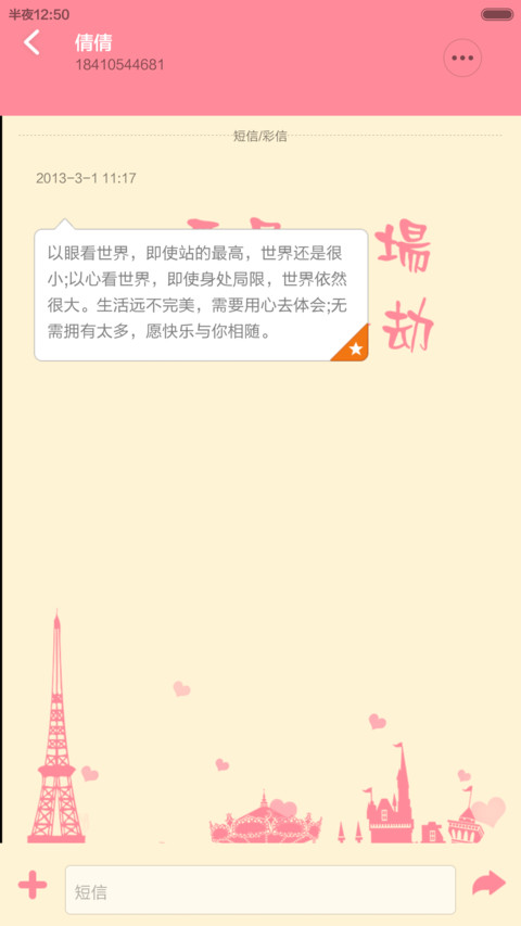 一生有你 screenshot