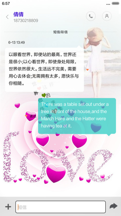我的世界 screenshot