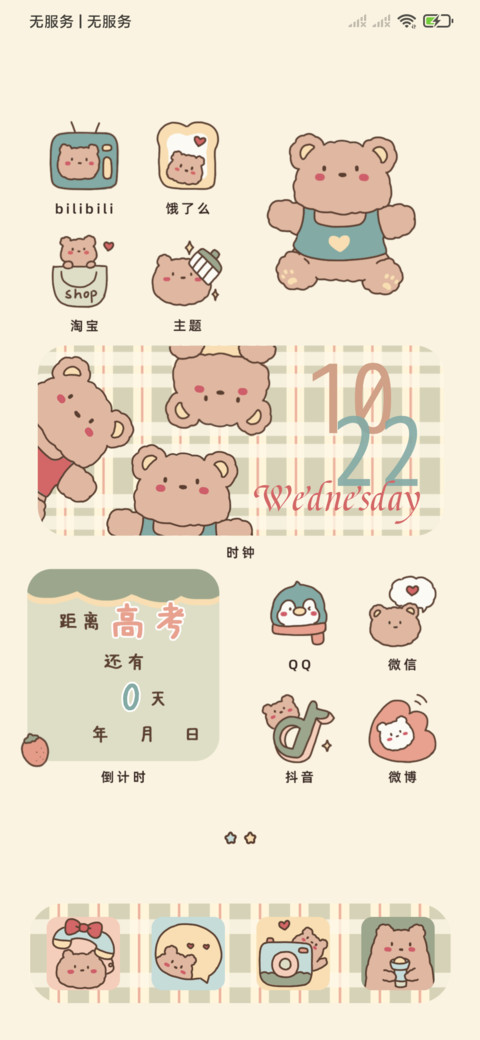 咬一口小软糖 screenshot