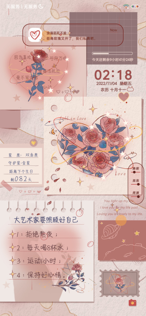 玫瑰 贴纸多滤镜 screenshot