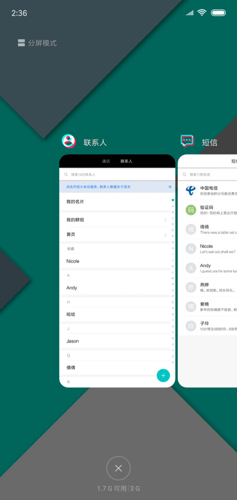 会不断升级の东西 screenshot