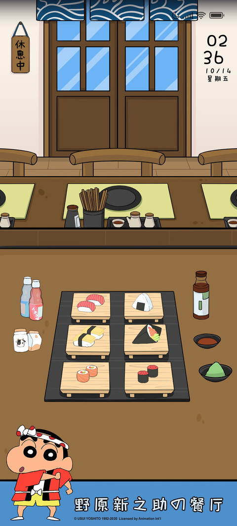 蜡笔小新忙碌的餐厅 screenshot