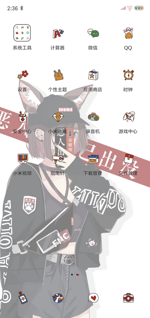 小恶女出没 screenshot