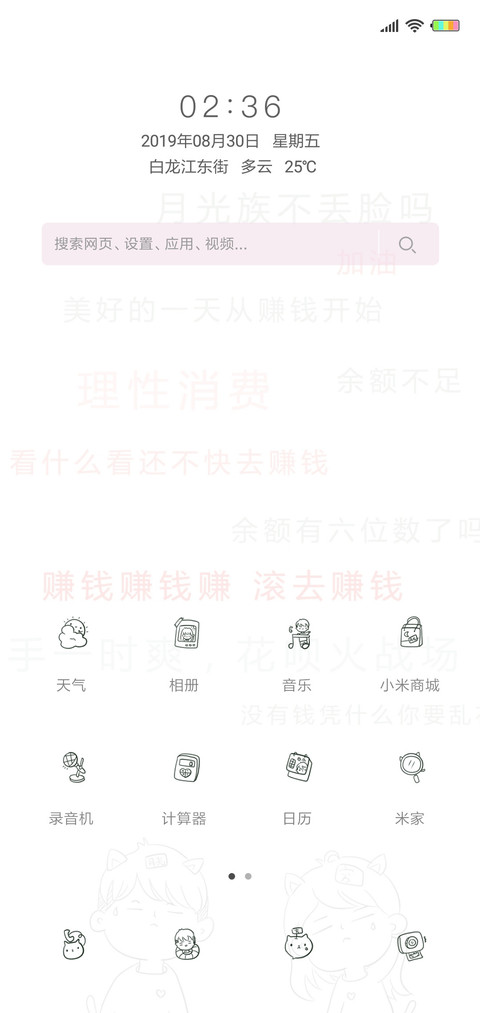 赶快赚钱G screenshot