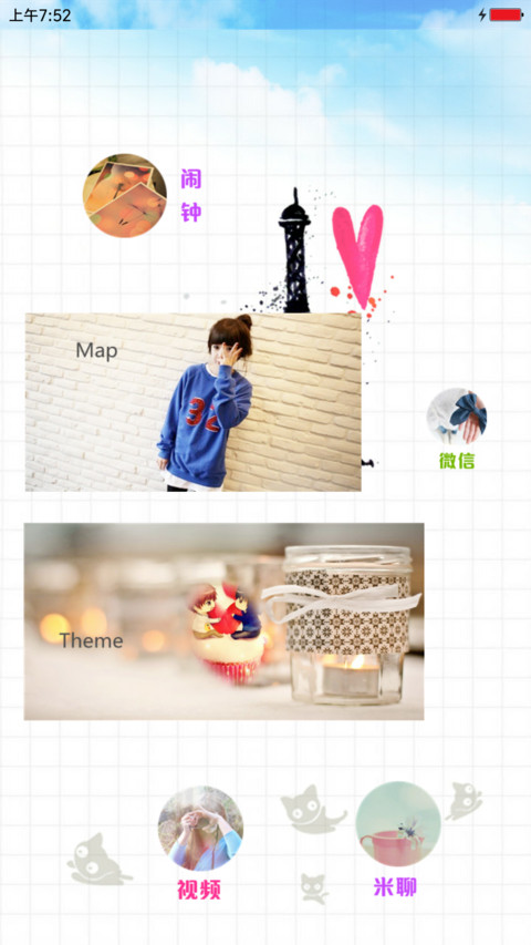 你好，阳光。 screenshot