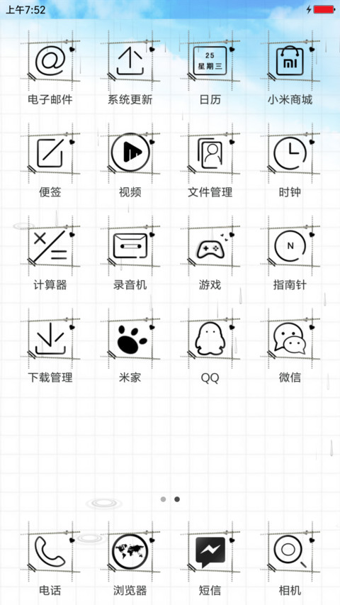 你好，阳光。 screenshot