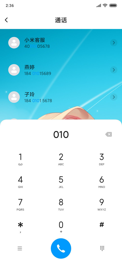 蓝天下的少女 screenshot