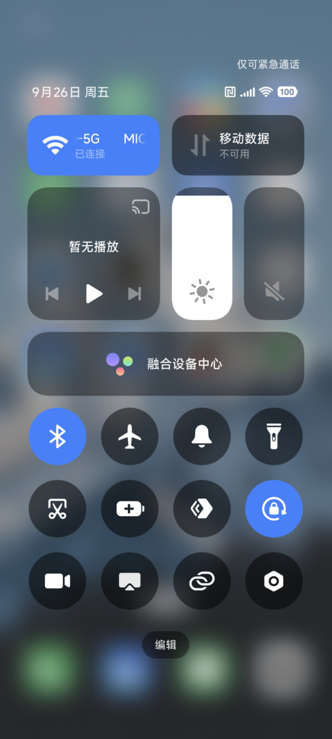 澎湃景深雪山 screenshot