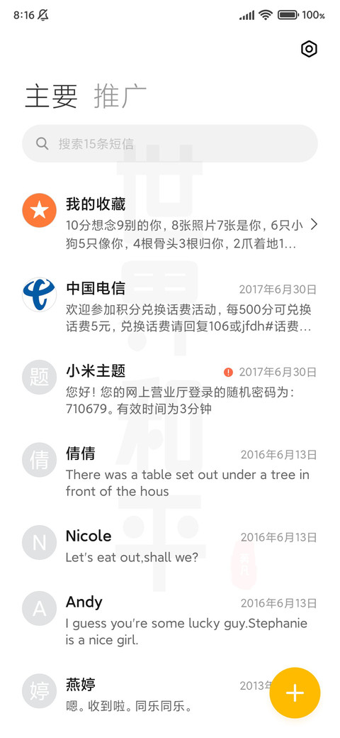 世界和平 screenshot