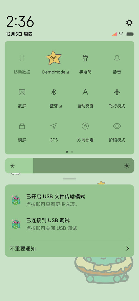 小龙格林减肥大作战 screenshot