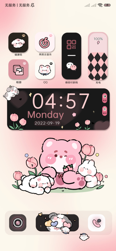 小狗的郁金香花园 screenshot
