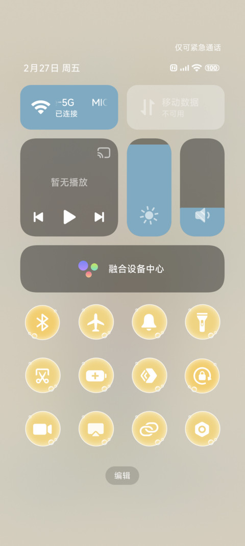 比奇堡居民日记 screenshot