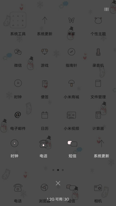 萌萌哒 screenshot