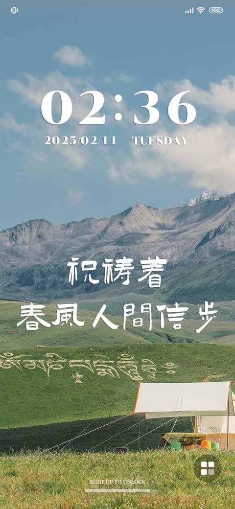 自奔向春野 screenshot