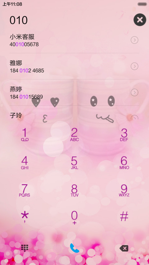 爱在你身边（动态锁屏+充电特效） screenshot