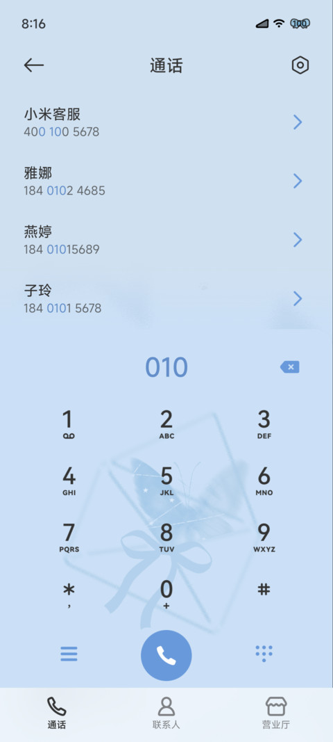 浅蓝雾蝶 screenshot