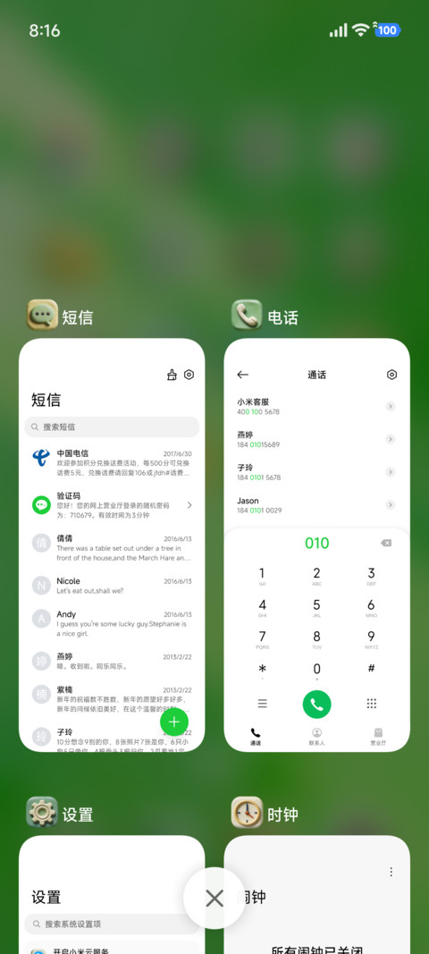 人生何处不青山 screenshot