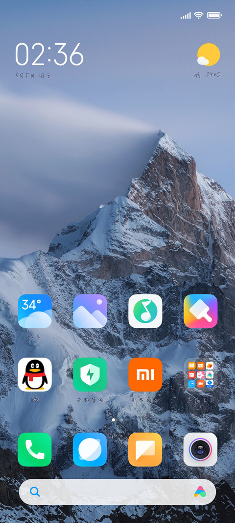 问世间情为何物 screenshot