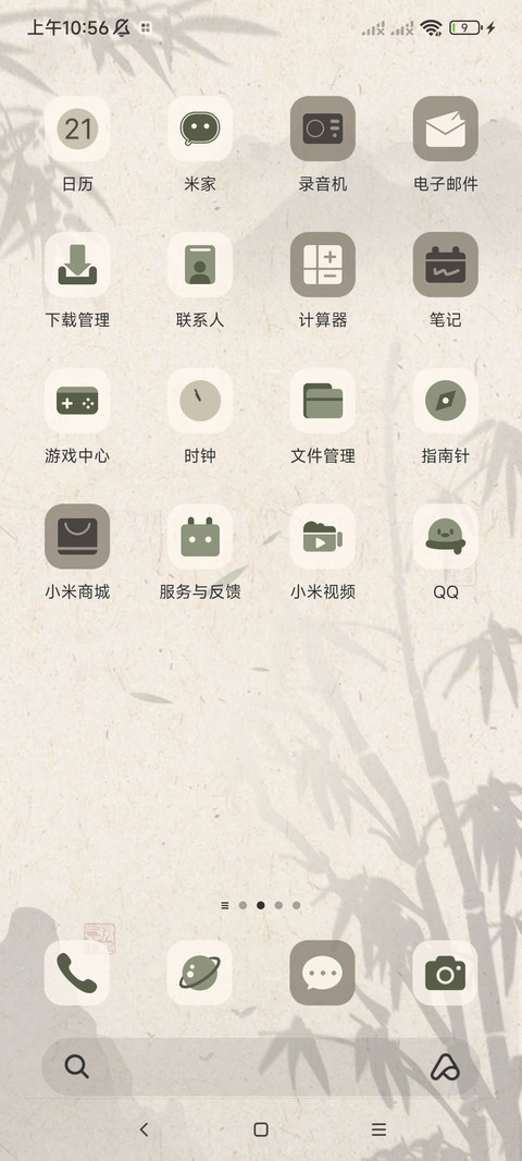 中国风水墨文字 screenshot