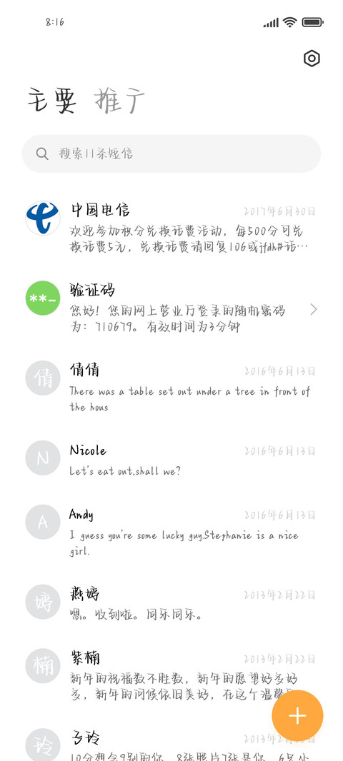 读书买花长大 screenshot